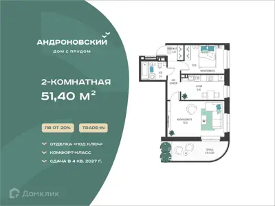 ЖК Андроновский