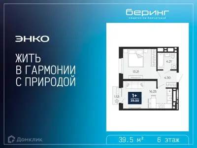 ЖК «Беринг»