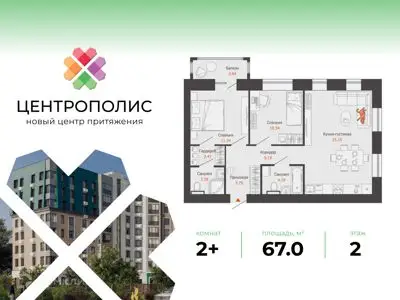 ЖК Центрополис