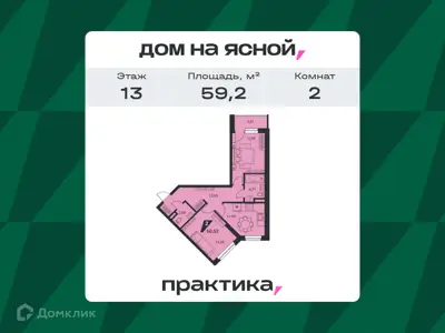 ЖК Дом «на Ясной»