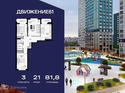 ЖК Движение 61