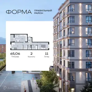 ЖК «Форма»