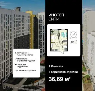 ЖК «ИНСТЕП.СИТИ»