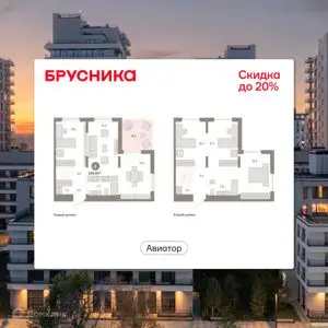 ЖК Квартал «Авиатор»