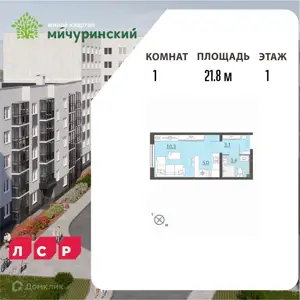 ЖК «Мичуринский»