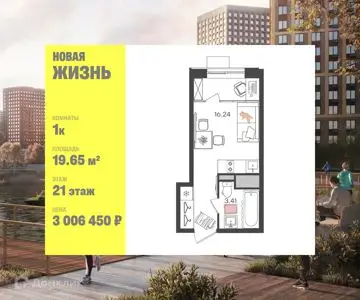 ЖК Микрорайон «Новая Жизнь»