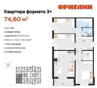 ЖК Оригами