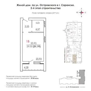 ЖК «Островский»