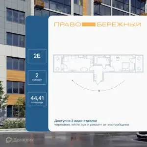 ЖК «ПРАВОБЕРЕЖНЫЙ»