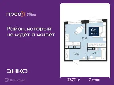 ЖК «Прео»