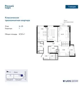 ЖК Речной Парк