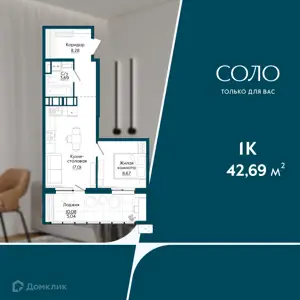 ЖК Соло