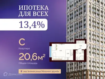 ЖК Старая Уфа