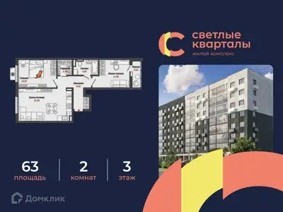 ЖК «Светлые кварталы»