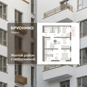 ЖК «Зарека»