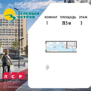 ЖК «Зеленый остров»