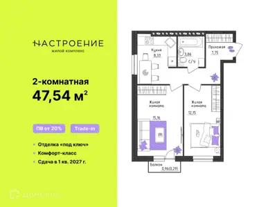 ЖК ЖД Настроение